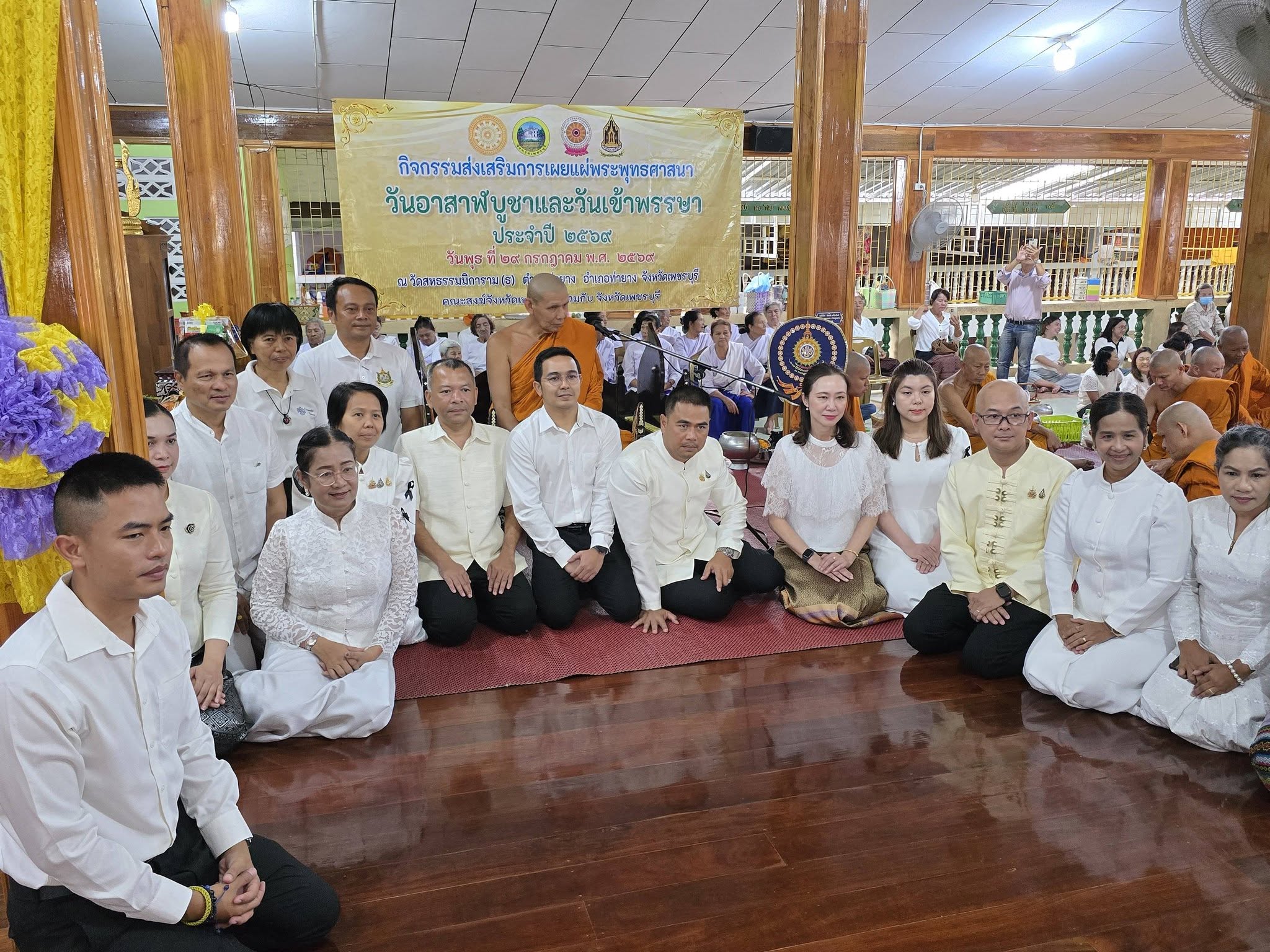 title -  ปฏิรูปที่ดินจังหวัดเพชรบุรี มอบหมายให้ นางสาวนงลักษณ์ เล็กน้อย เจ้าพนักงานธุรการชำนาญงาน พร้อมด้วย เจ้าหน้าที่ ส.ป.ก.เพชรบุรี ร่วมกิจกรรมสำคัญทางพระพุทธศาสนา (วันอาสาฬหบูชาและวันเข้าพรรษา) ประจำปี 2569